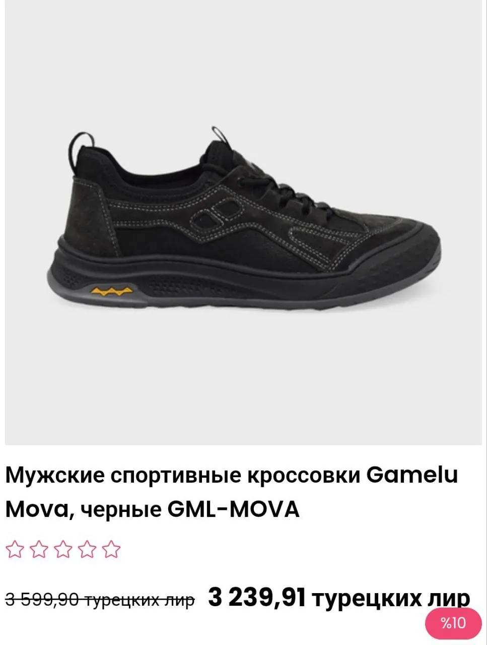 Новая мужская обувь размера 41-42 в Бейликдюзю