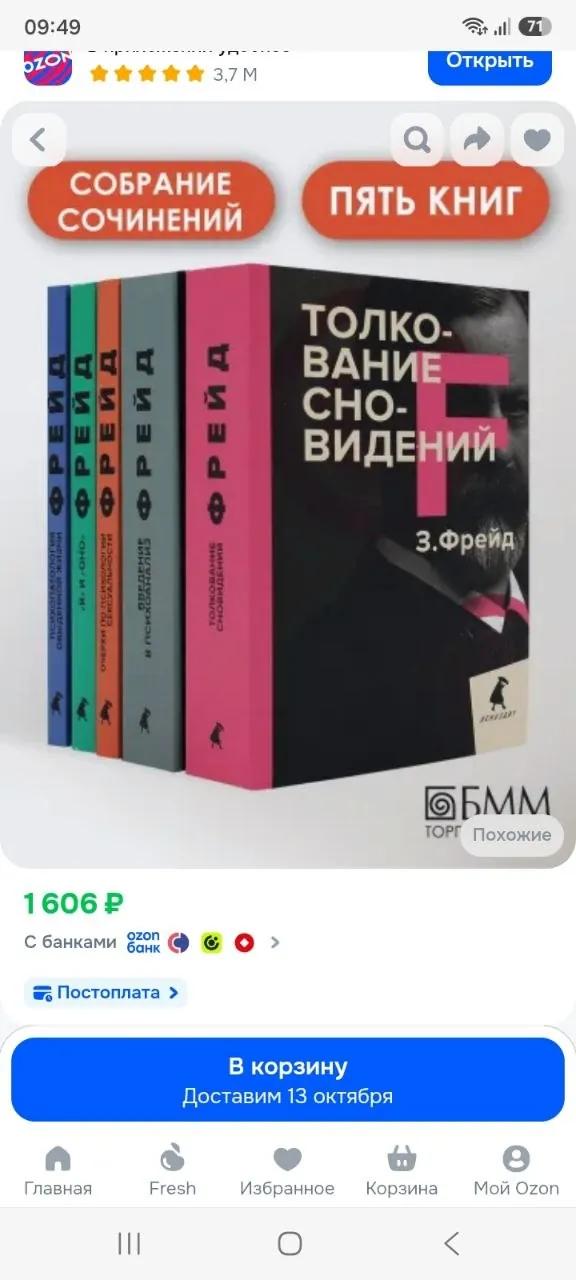 Книги Зигмунда Фрейда, 5 экземпляров