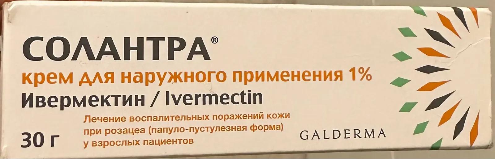 Аптечный крем от розацеа