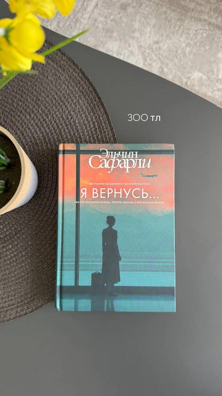Подержанная книга в районе Гюзелоба