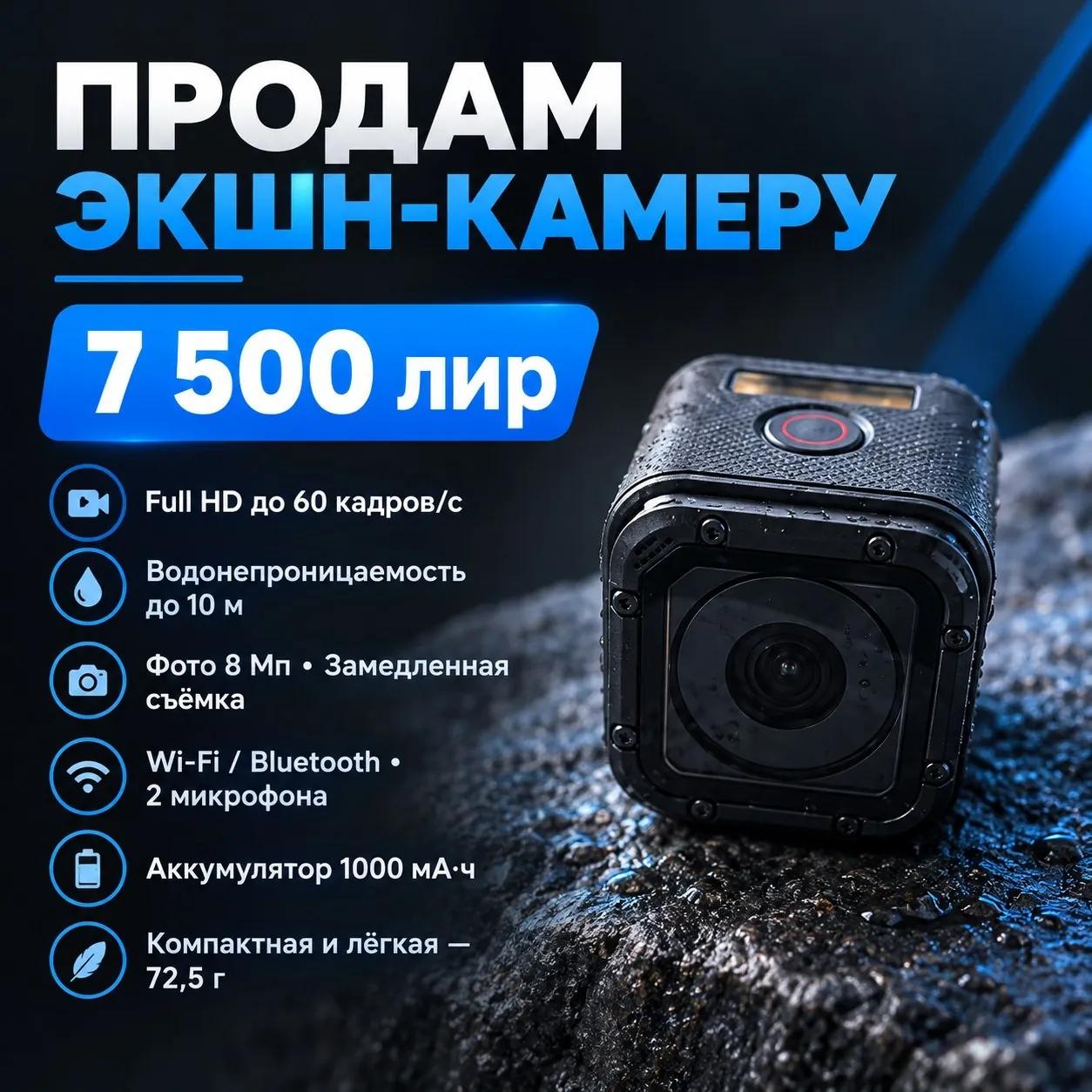 Компактная экшн-камера с защитой от воды