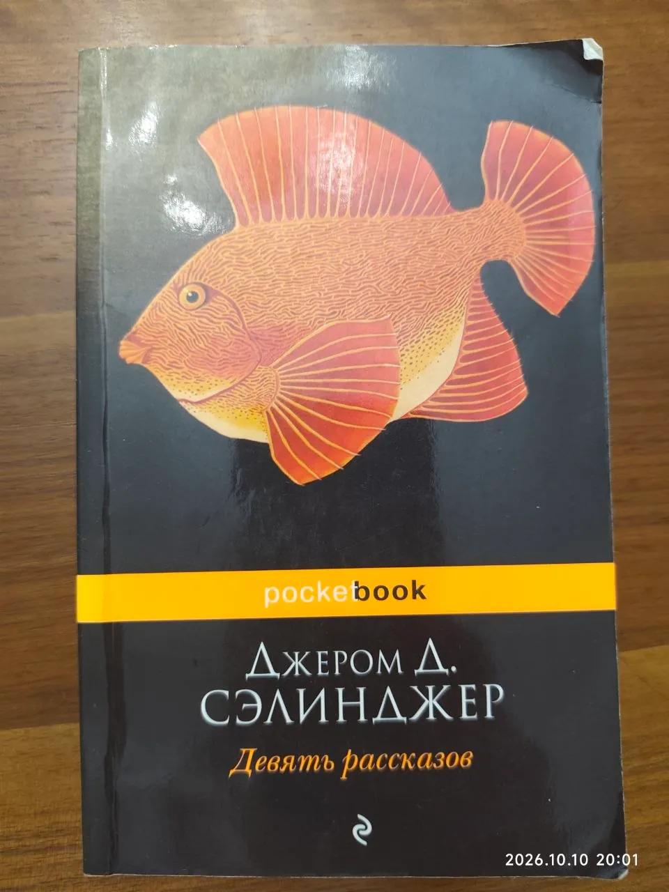 Коллекция книг разных авторов
