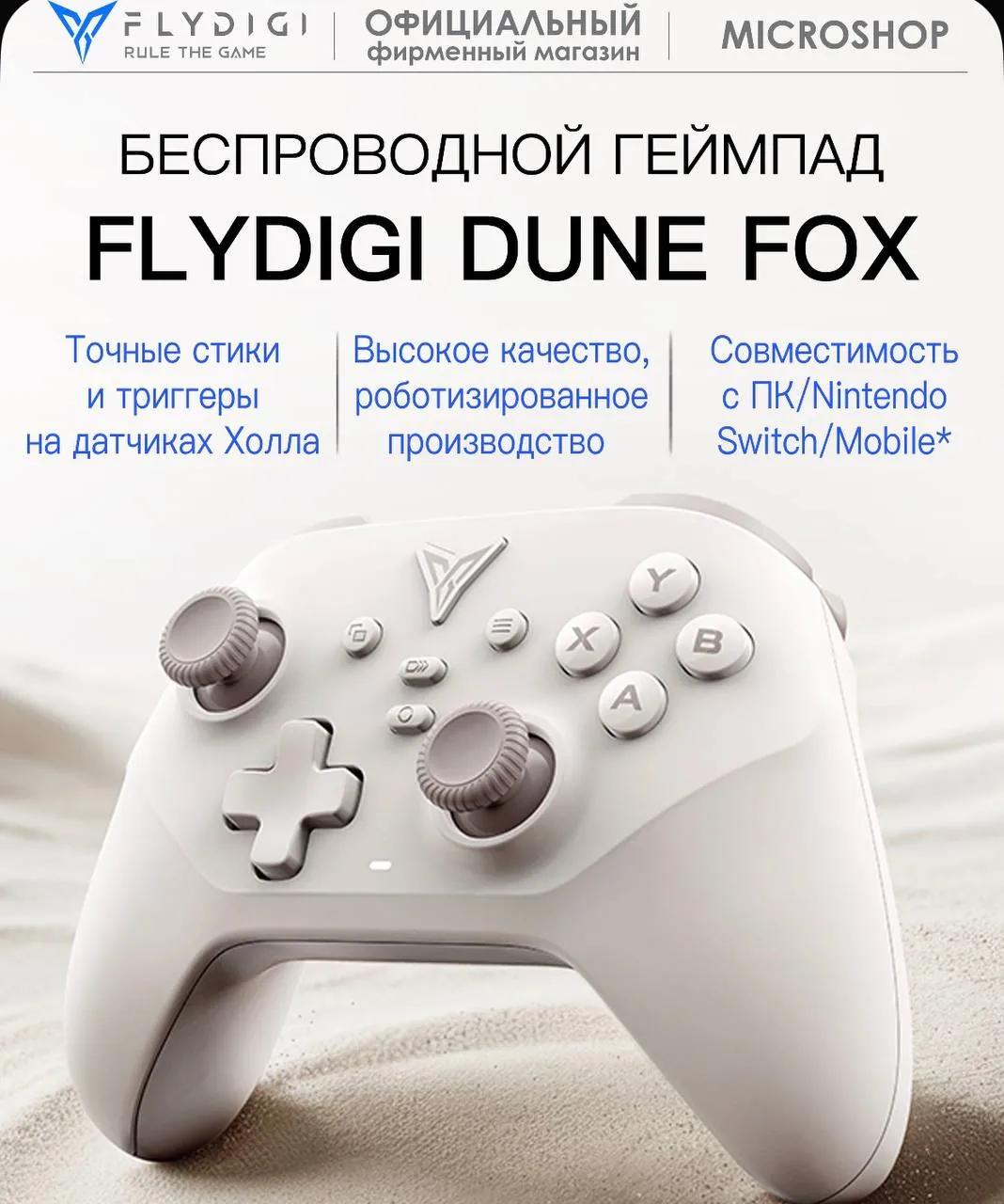 Беспроводной геймпад Flydigi Dune Fox для ПК