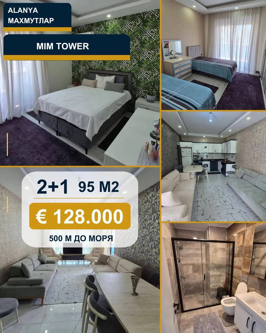 Квартира 2+1 95 м² в Mim Tower, Махмутлар