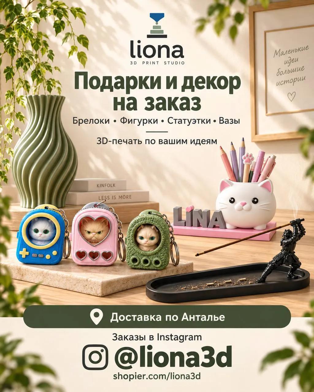 3D-печать сувениров и фигурок на заказ