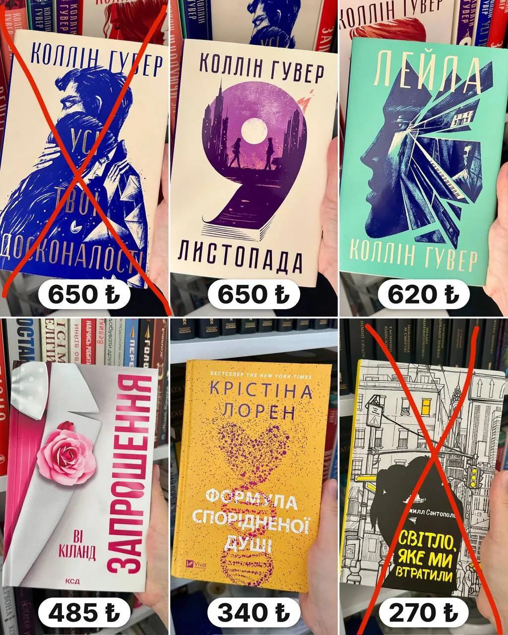 Подборка книг на украинском языке в Аланье