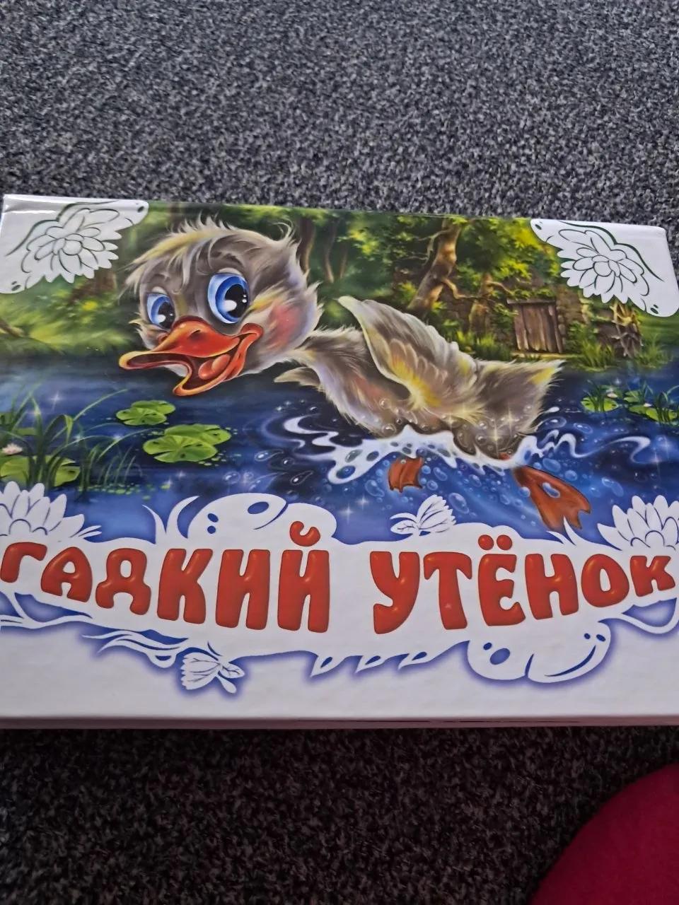Детская книжка-панорамка для малышей