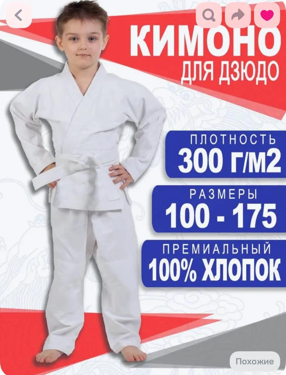 Кимоно для дзюдо, новое, размер 125