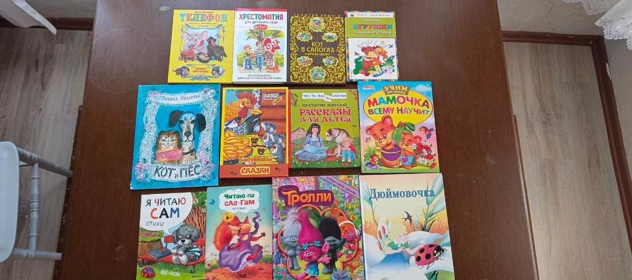 Детские книги на русском языке