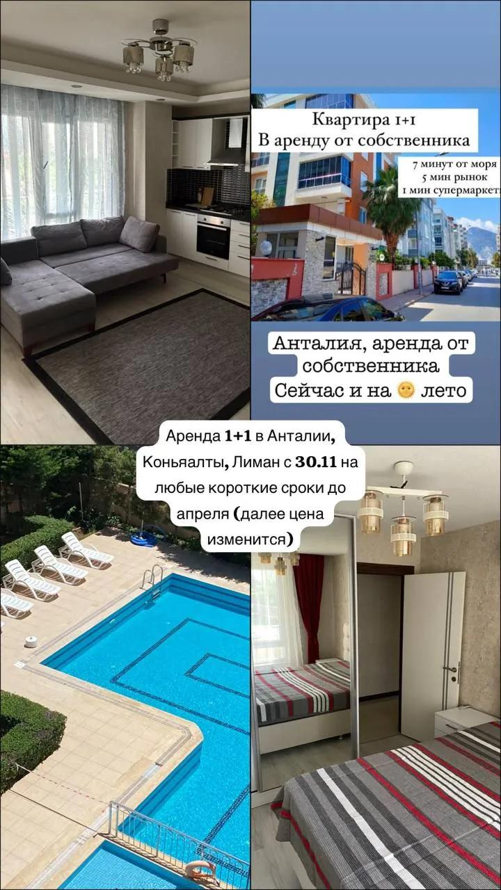 Квартира 1+1 в Лимане, Анталия