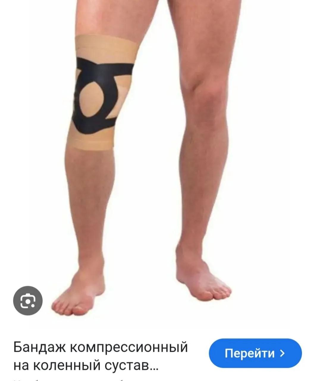 Компрессионный бандаж на коленный сустав