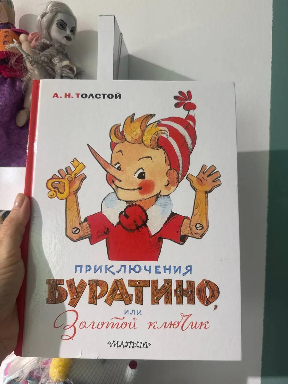 Детские книги в новом состоянии