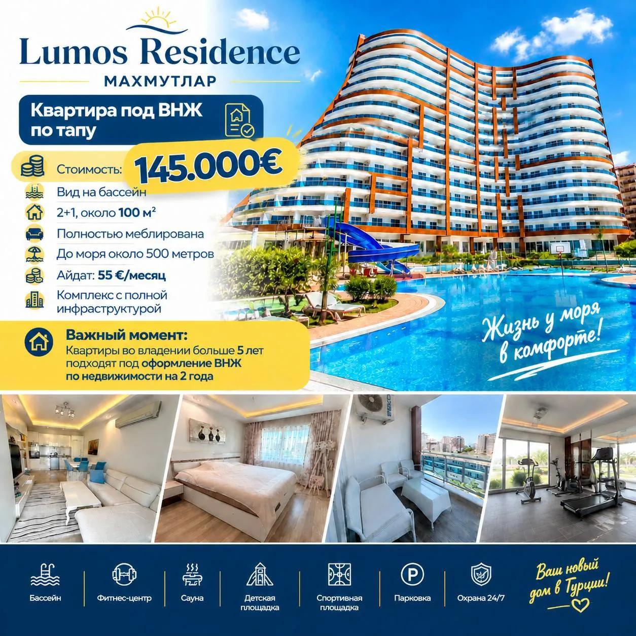 Квартира 2+1 100 м² в Lumos Residence, Махмутлар