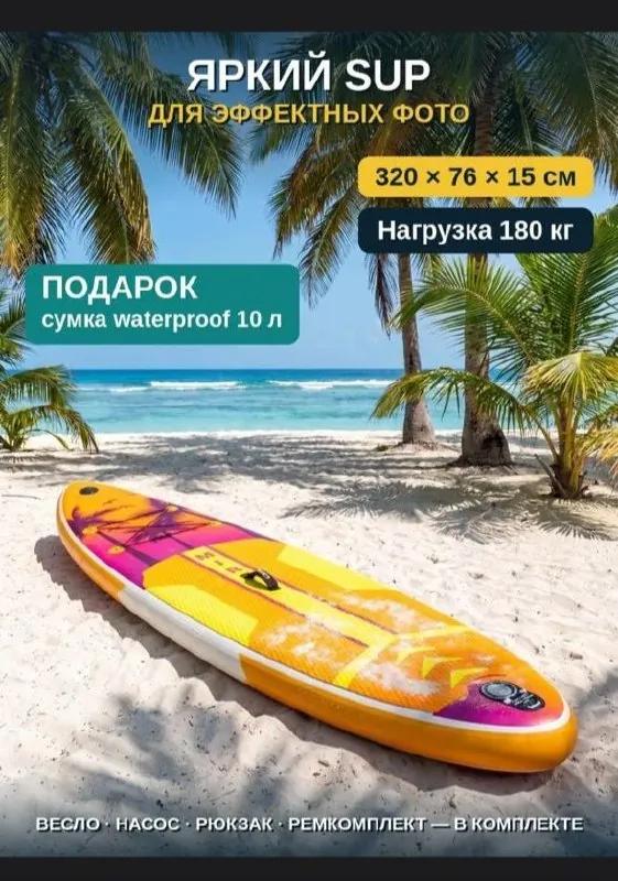Два новых сап-борда для катания в Анталии