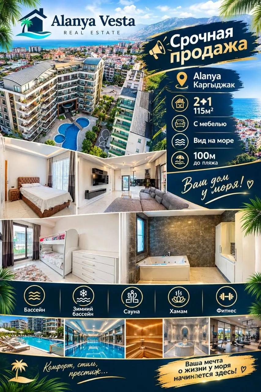 Квартира 2+1 115 м² с видом на море в Каргыджаке