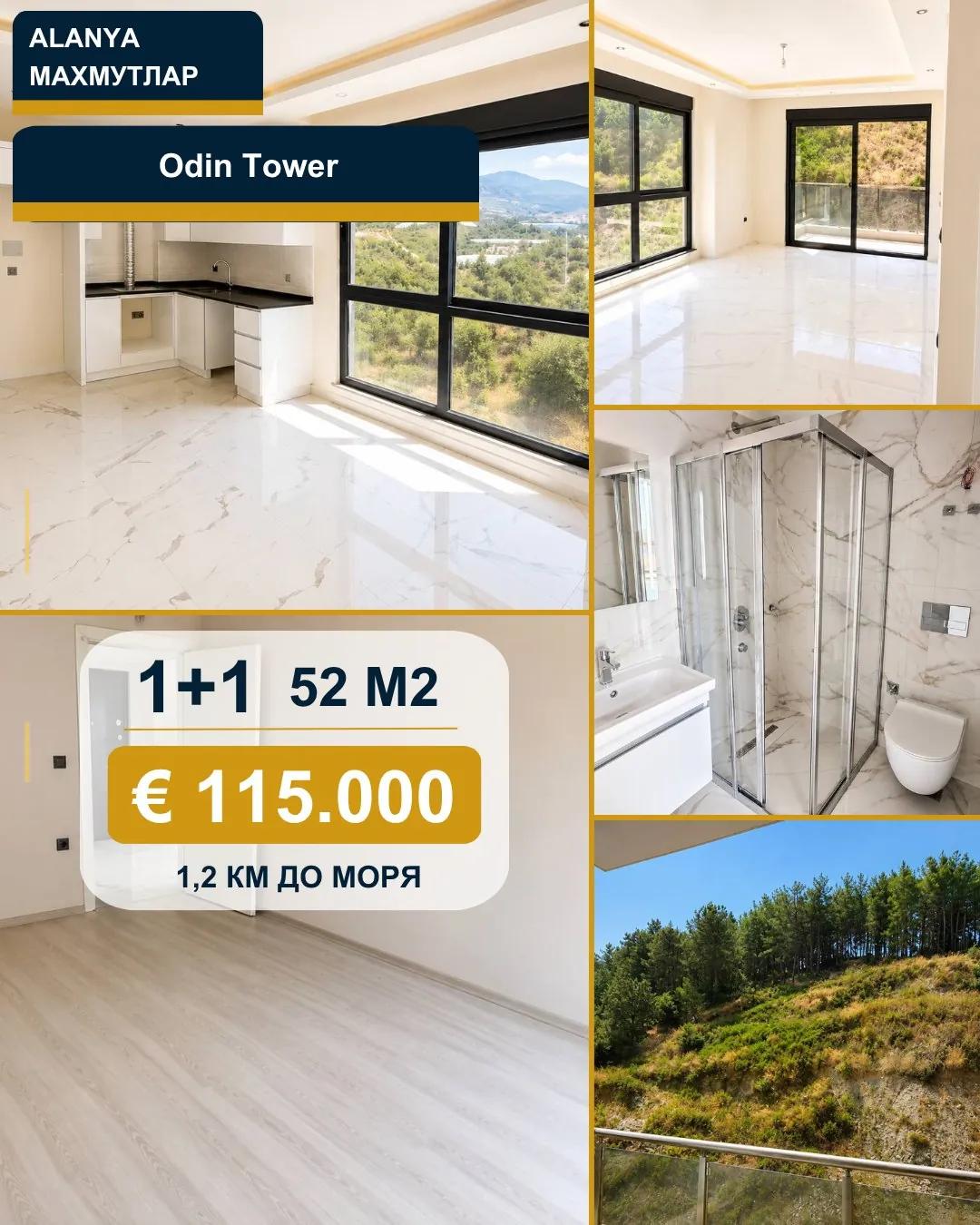 Квартира 1+1 52 м² в Odin Tower, Махмутлар