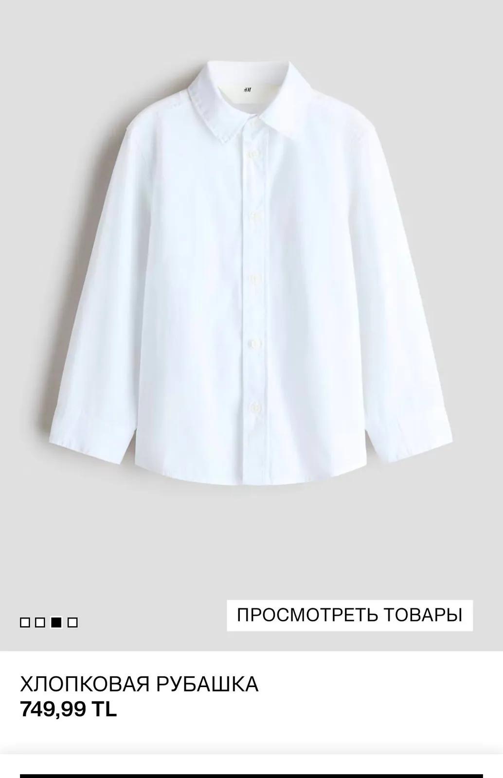 Рубашка H&M для девочки, размер 122