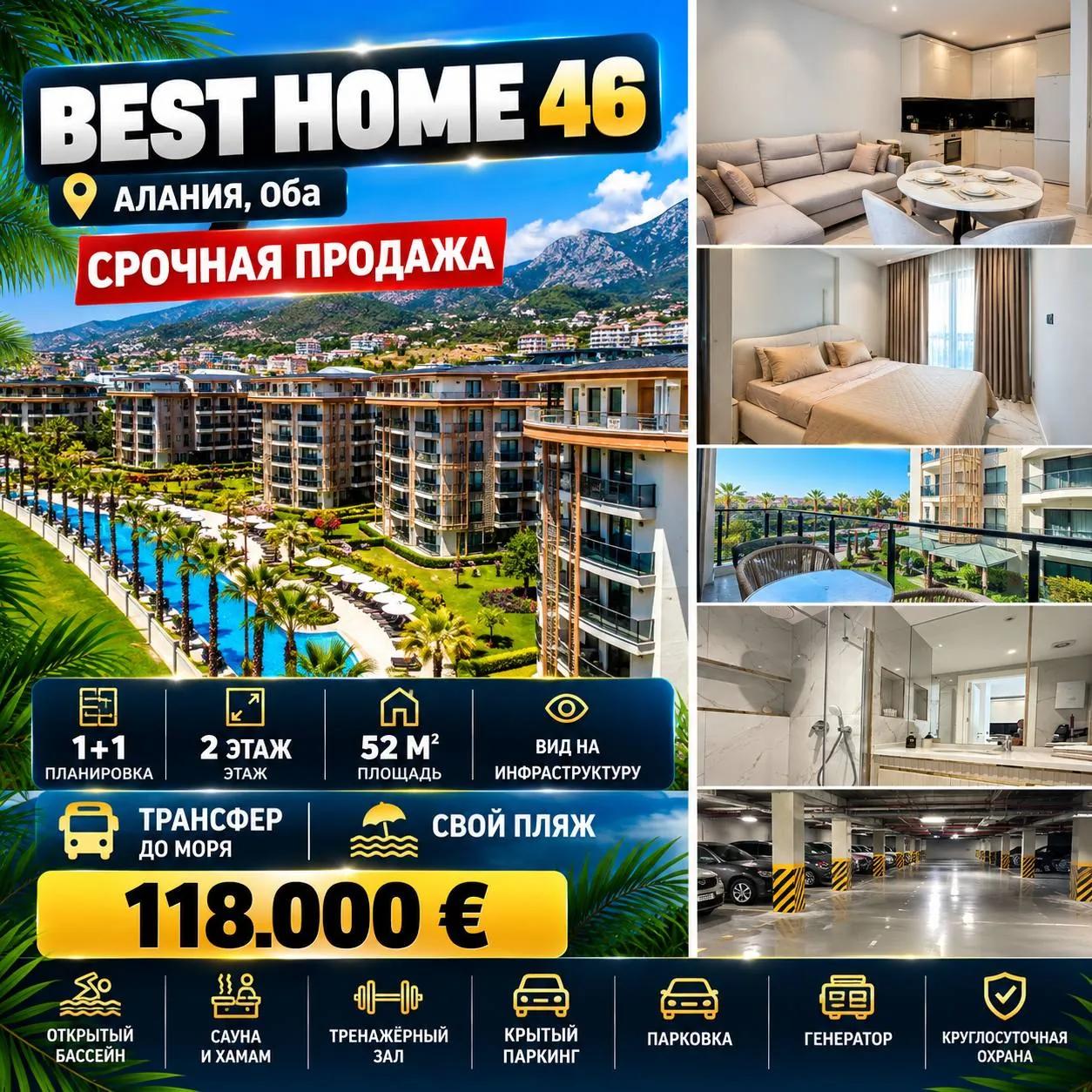 Квартира 1+1 в Best Home 46 Оба