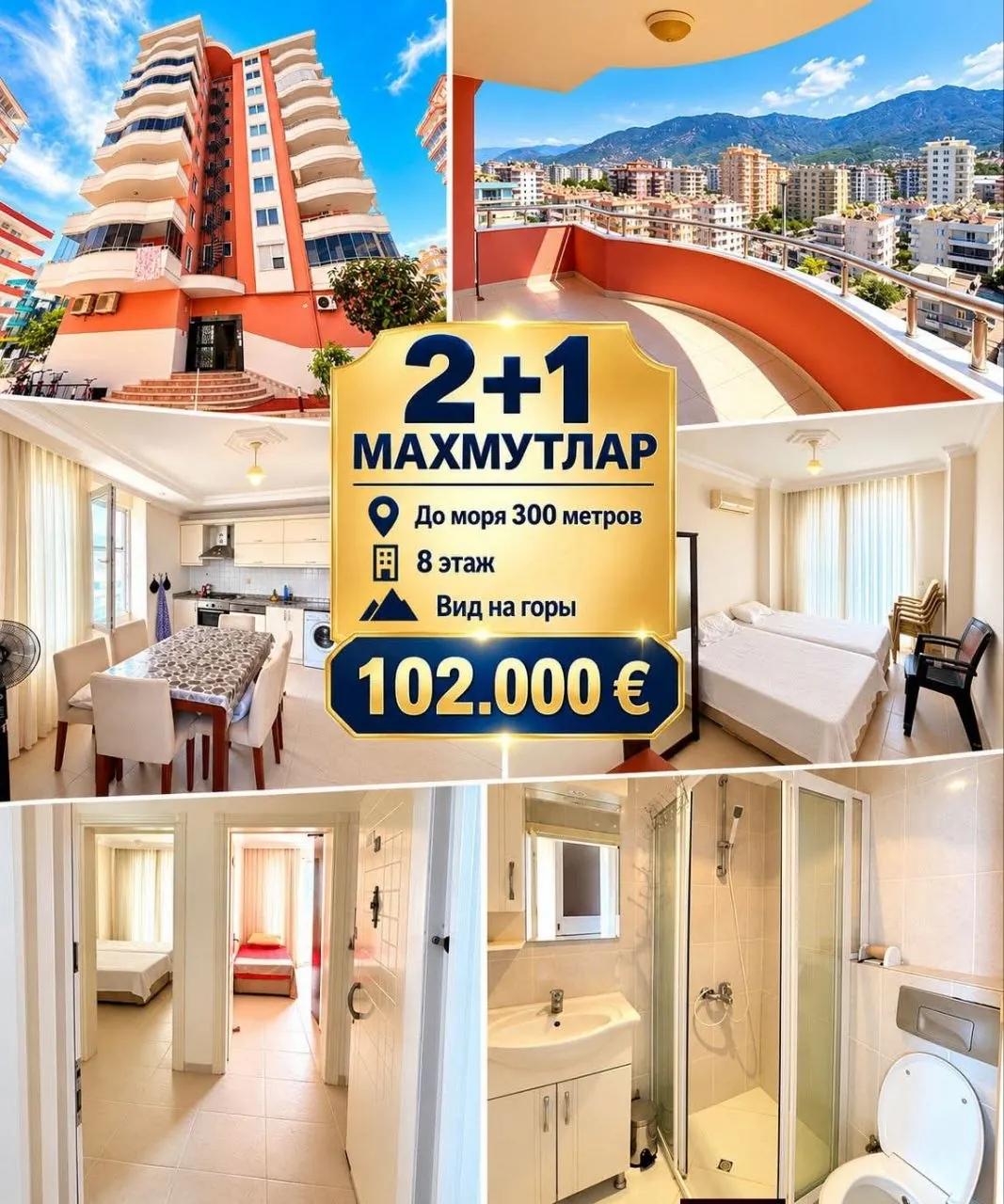 Меблированная квартира 2+1 110 м² в Махмутларе