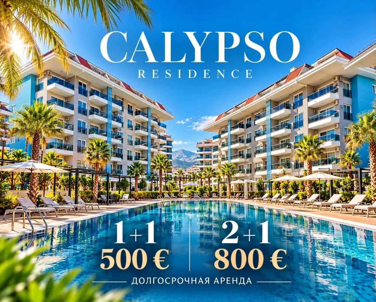 Квартира 1+1 в Calypso Residence, Кестель