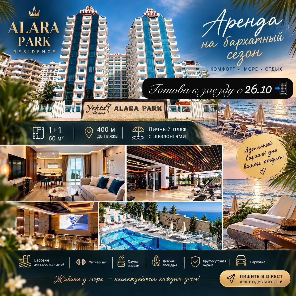 Квартира 1+1 60 м² в Yekta Alara Park, Махмутлар