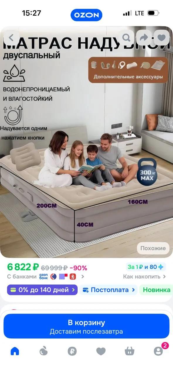 Новый матрас-кровать