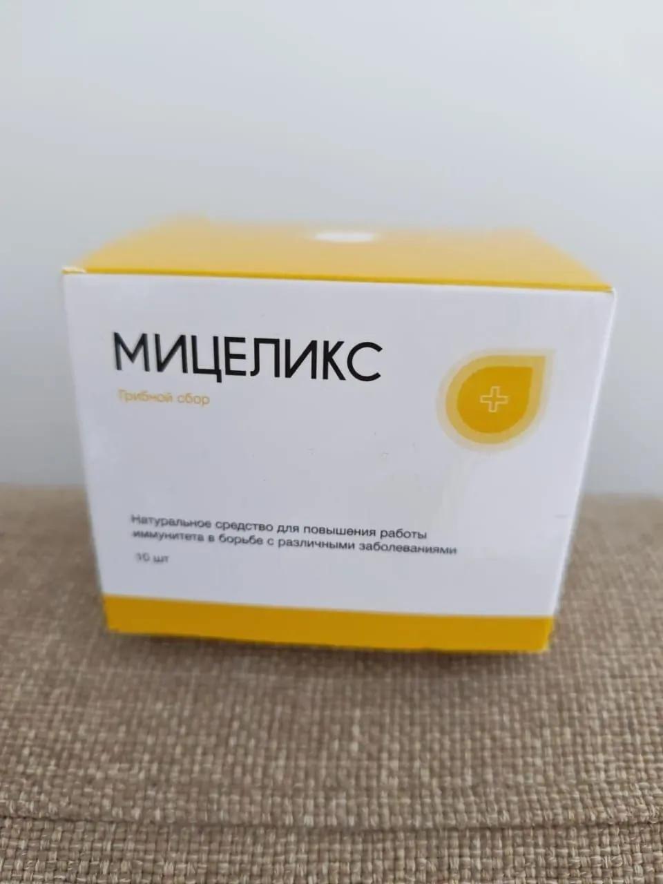 Грибной сбор Мицеликс, БАД