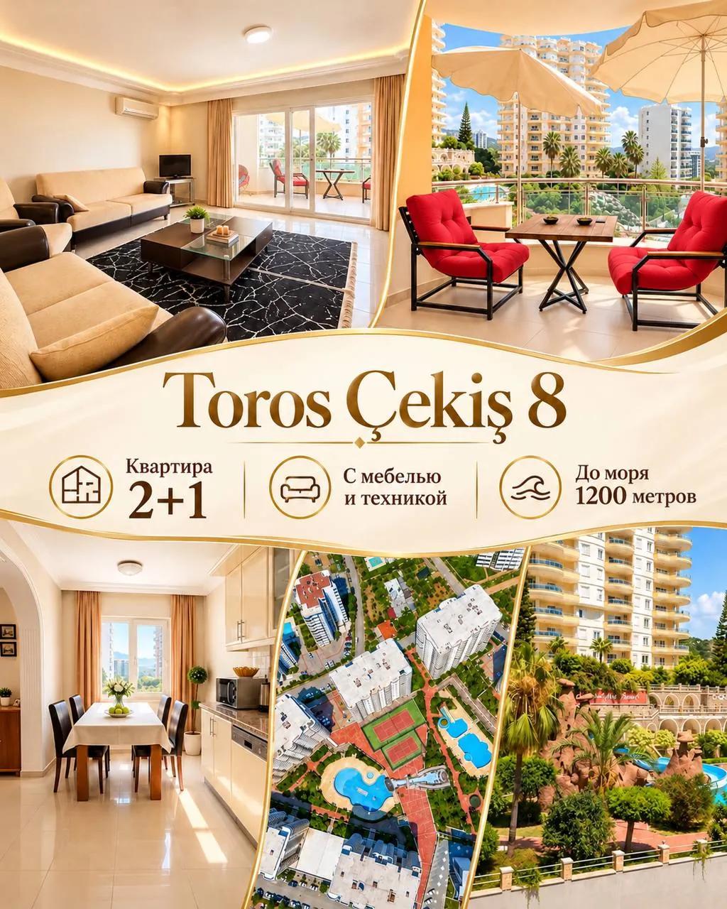 Квартира 2+1 130 м² в Toros Çekiç, Махмутлар