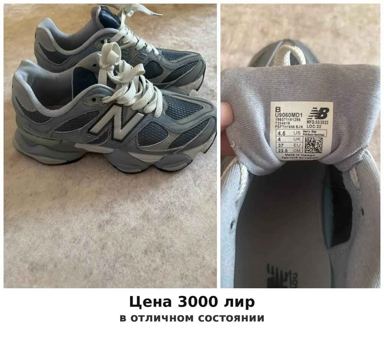 Кроссовки в Фындыкзаде