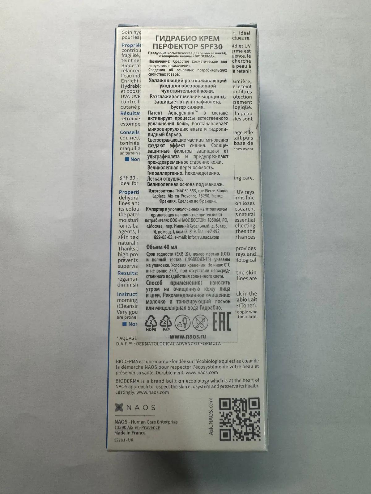 Увлажняющий крем Bioderma Hydrabio SPF 30