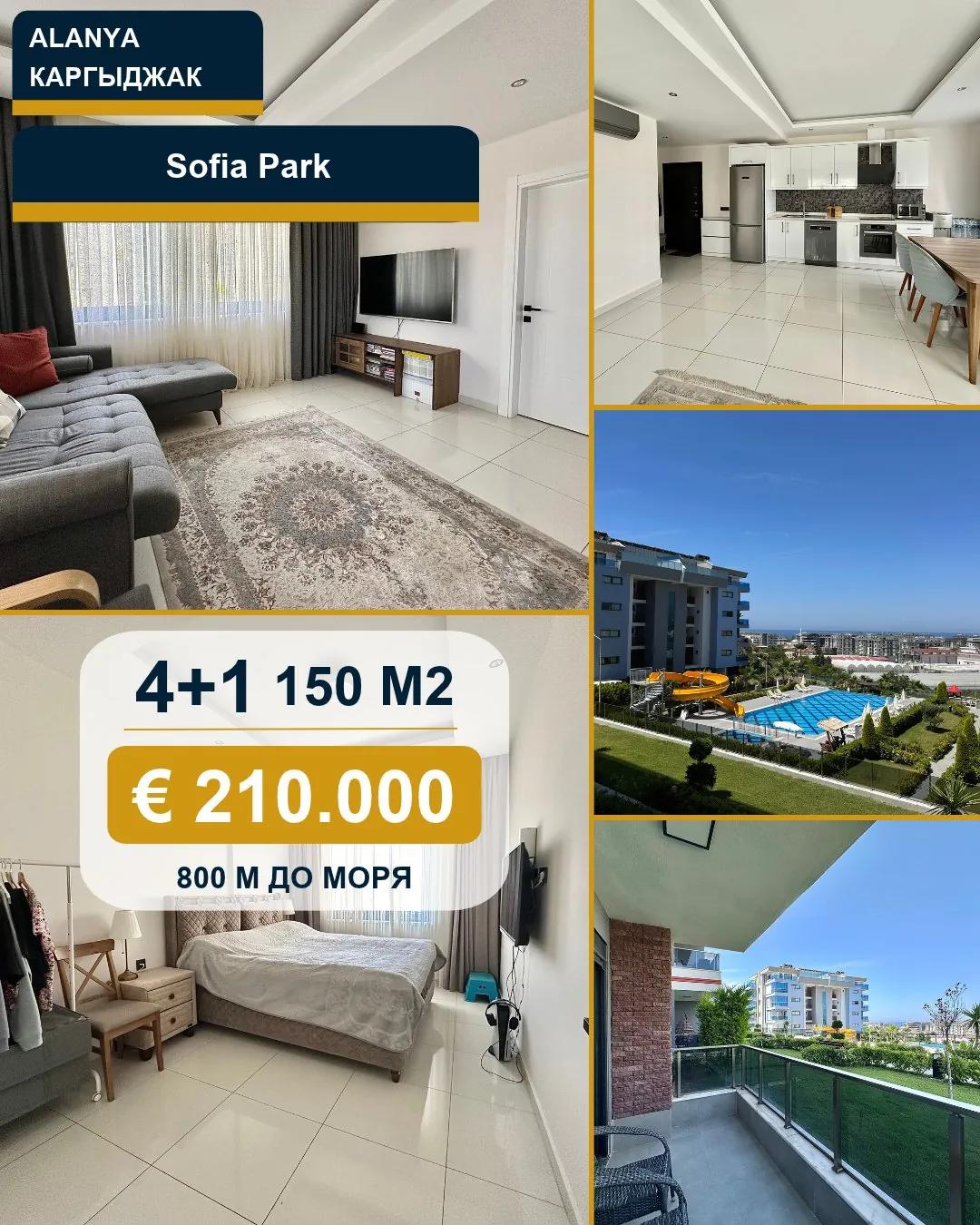 Садовый дуплекс 4+1 150 м² в Каргыджаке