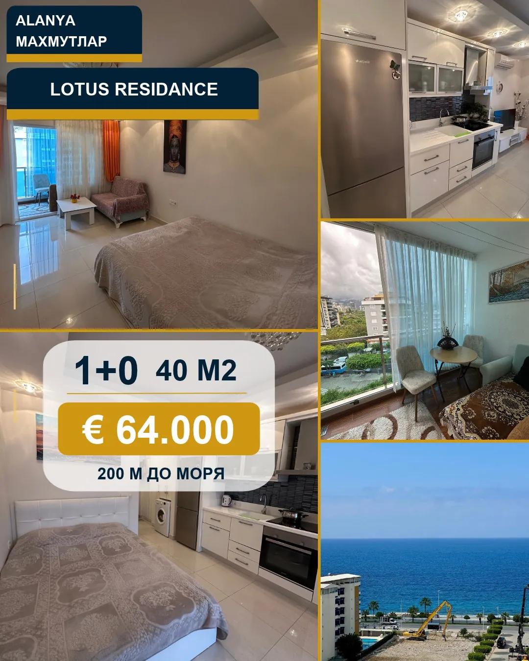 Квартира 1+0 40 м² в Lotus Residence, Махмутлар