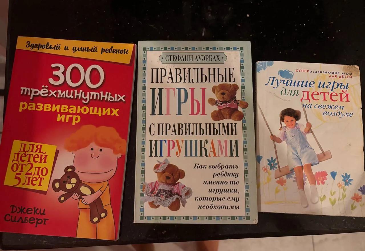Развивающие книги для родителей дошкольников