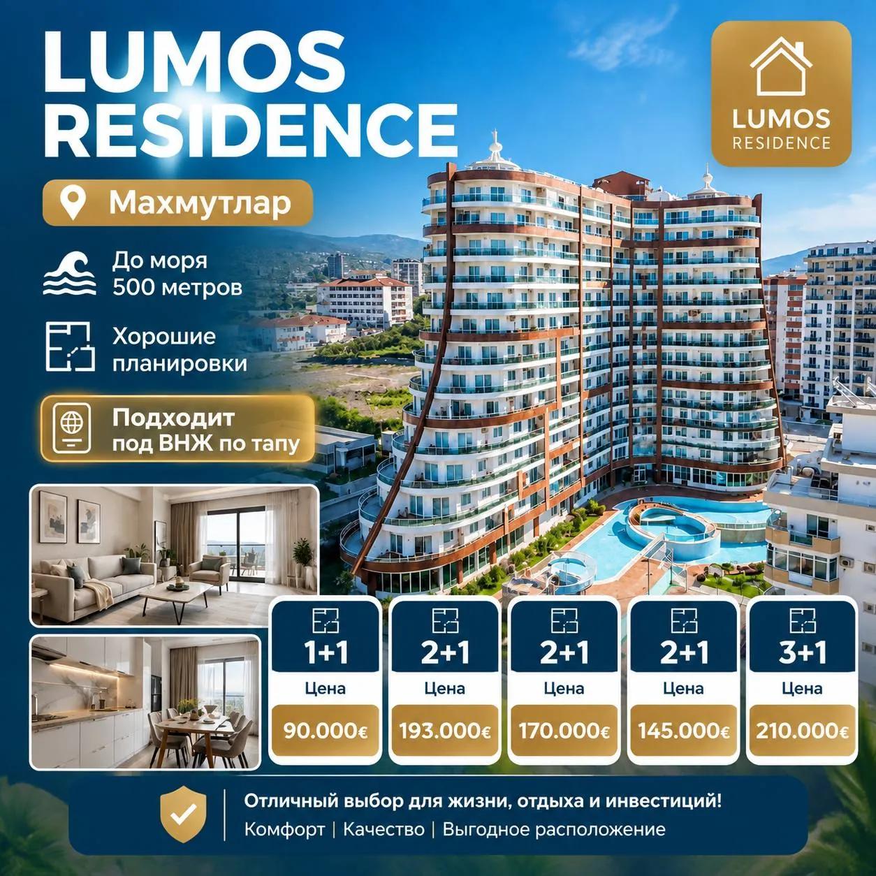 Квартиры в Lumos Residence, Махмутлар