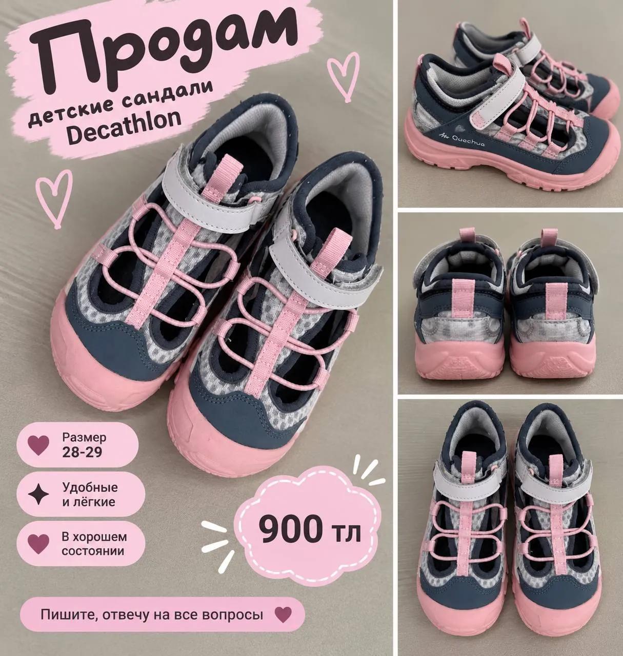Детские сандалии Decathlon 28-29 размера
