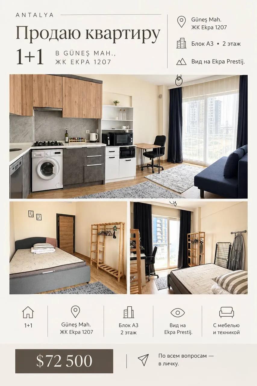 Квартира 1+1 в ЖК Ekpa 1207, Кепез