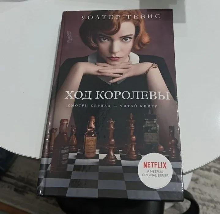 Новая книга, куплена на Ozon