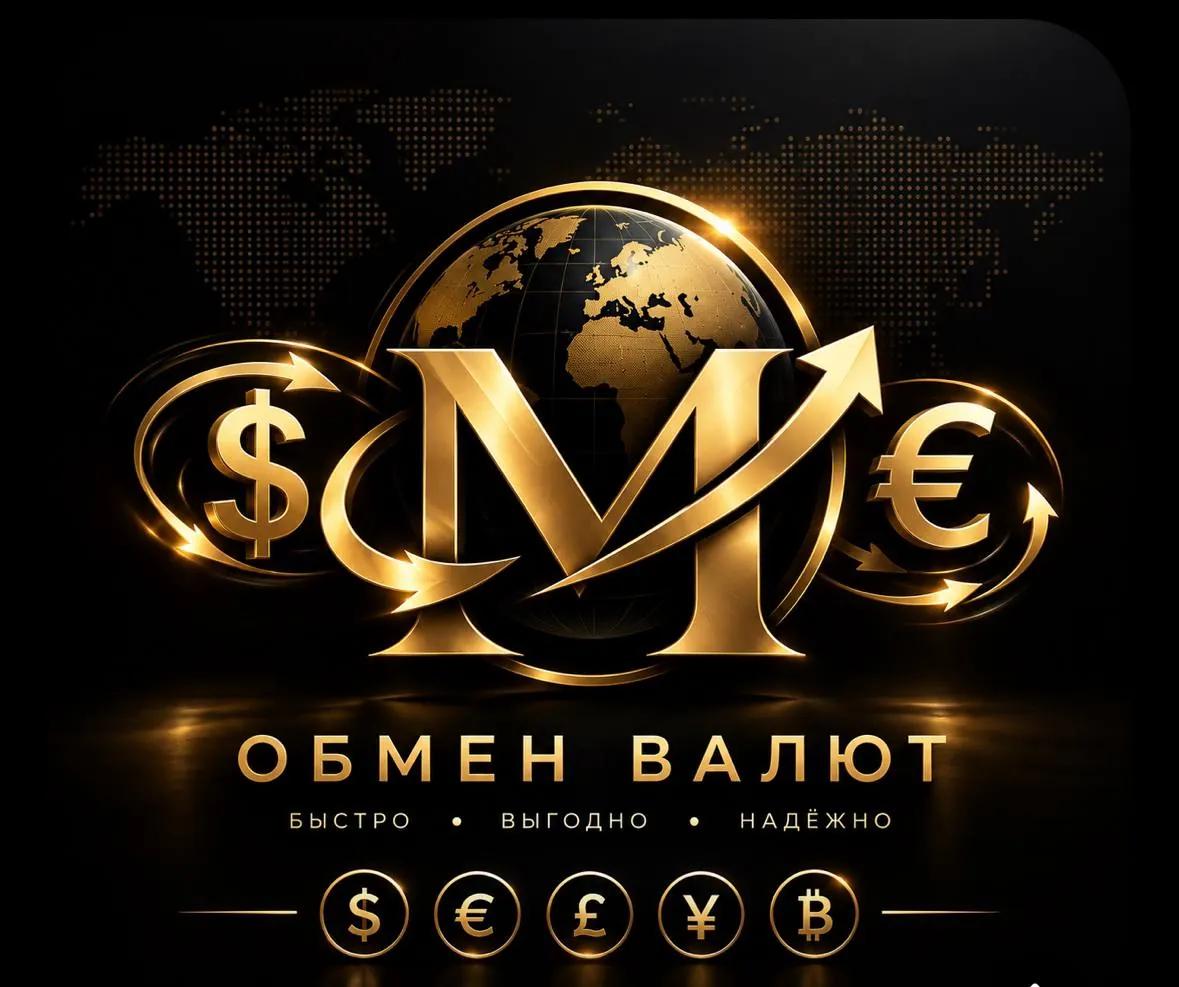 Обмен валют и денежные переводы