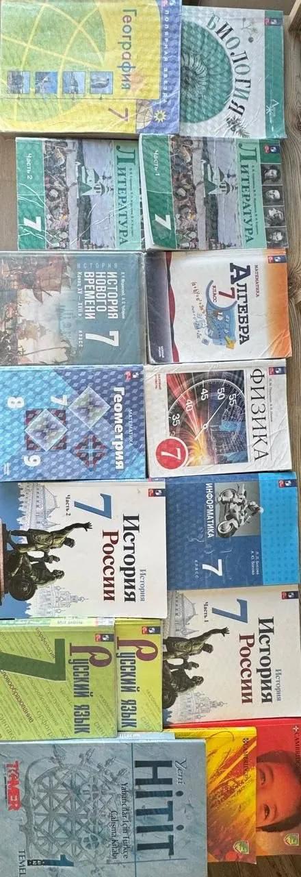 Комплект учебников для 7 класса