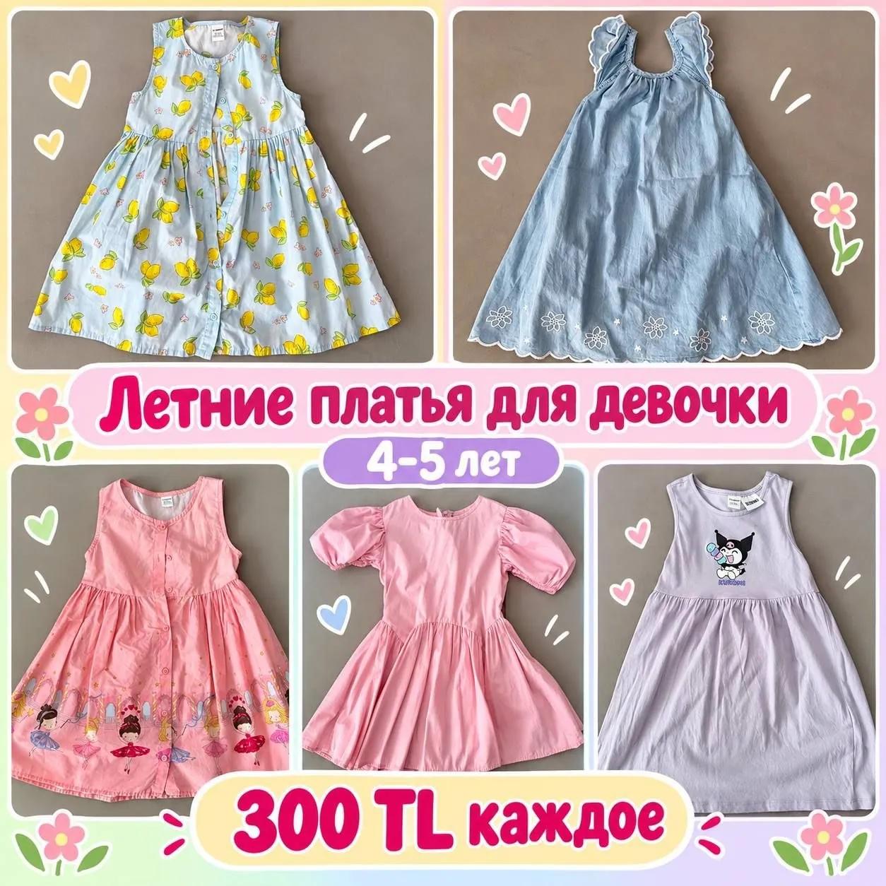 Летние платья для девочки 4–5 лет