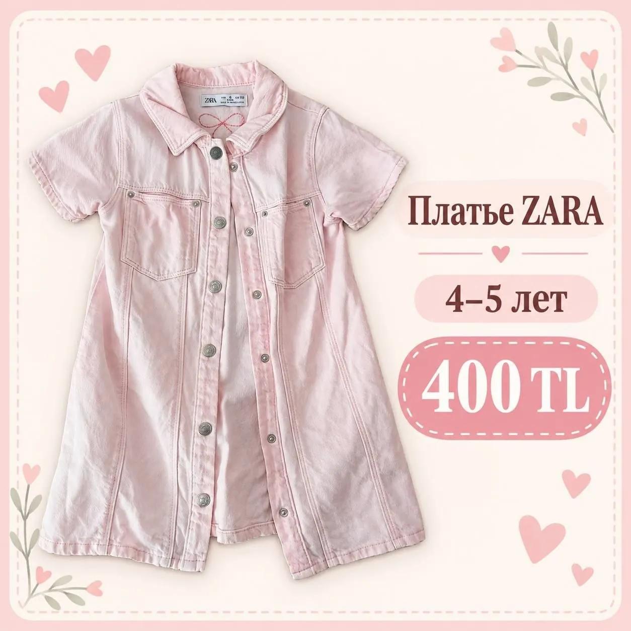 Платье Zara для девочки 4–5 лет