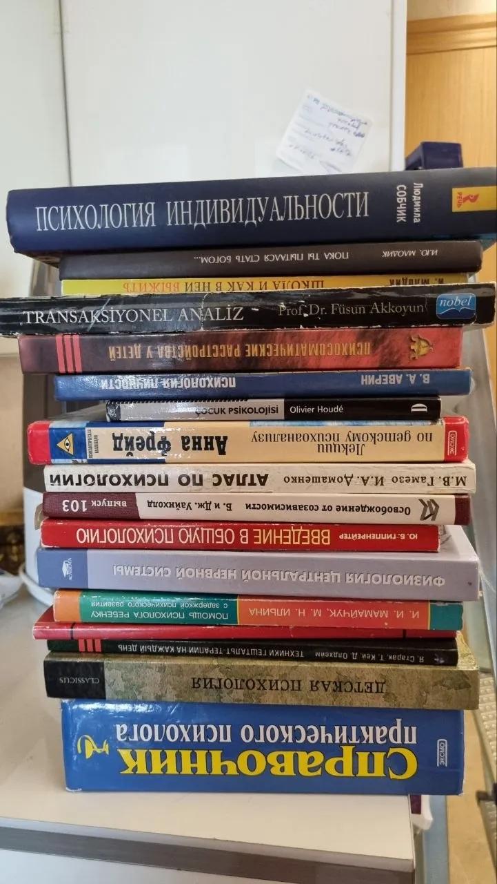 Подборка книг по психологии в Бейликдюзю