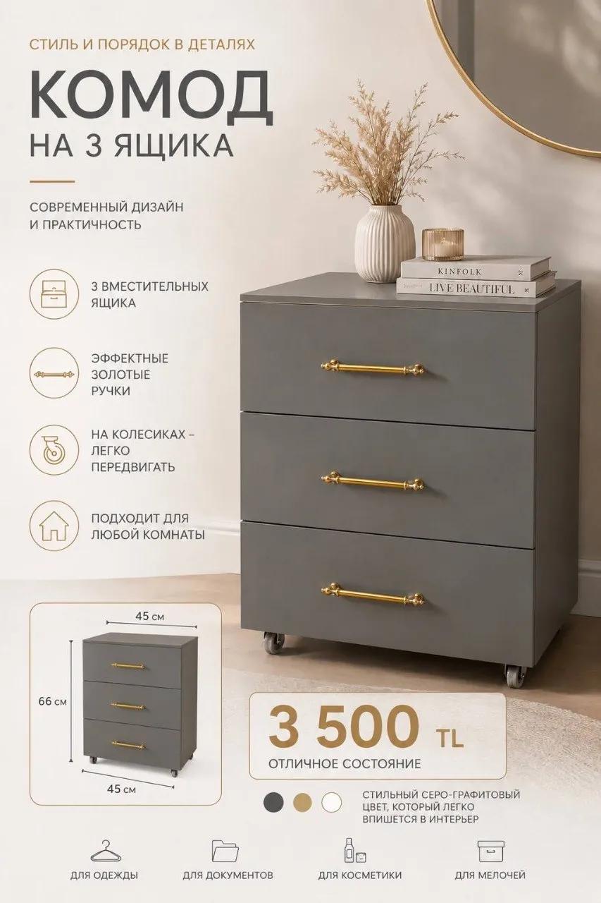 Комод на 3 ящика серо-графитового цвета