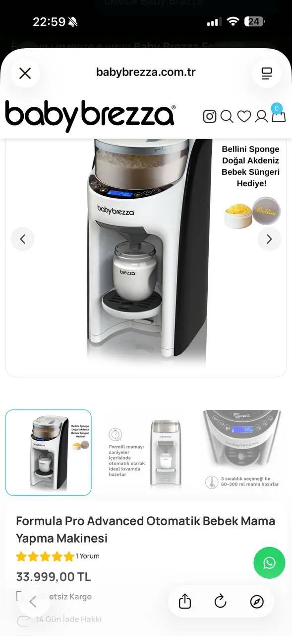 Аппарат для приготовления детской смеси Baby Brezza