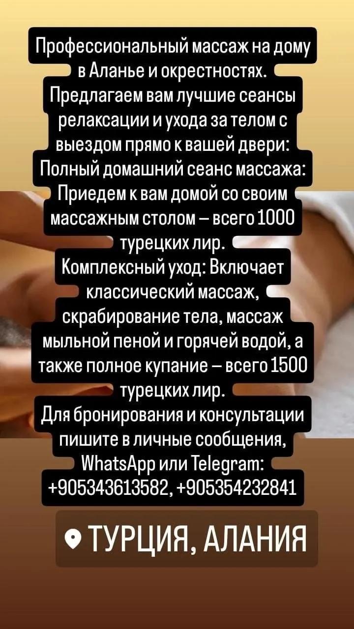 Массаж с выездом на дом