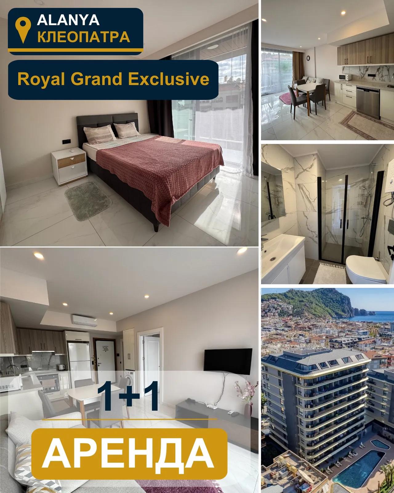 Квартира 1+1 в Royal Grand Exclusive, Клеопатра
