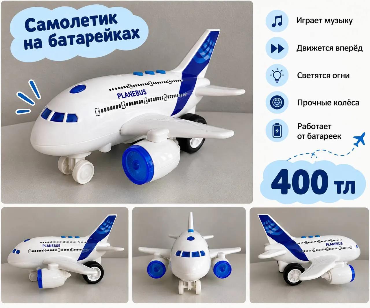 Игрушка-самолёт в районе Торос