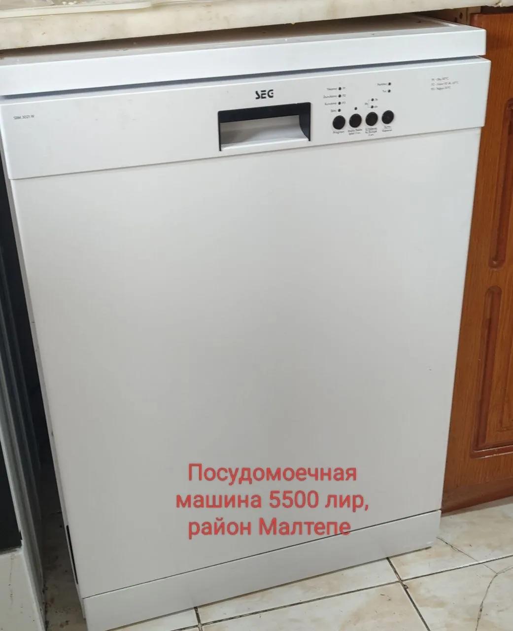 Посудомойка в хорошем состоянии