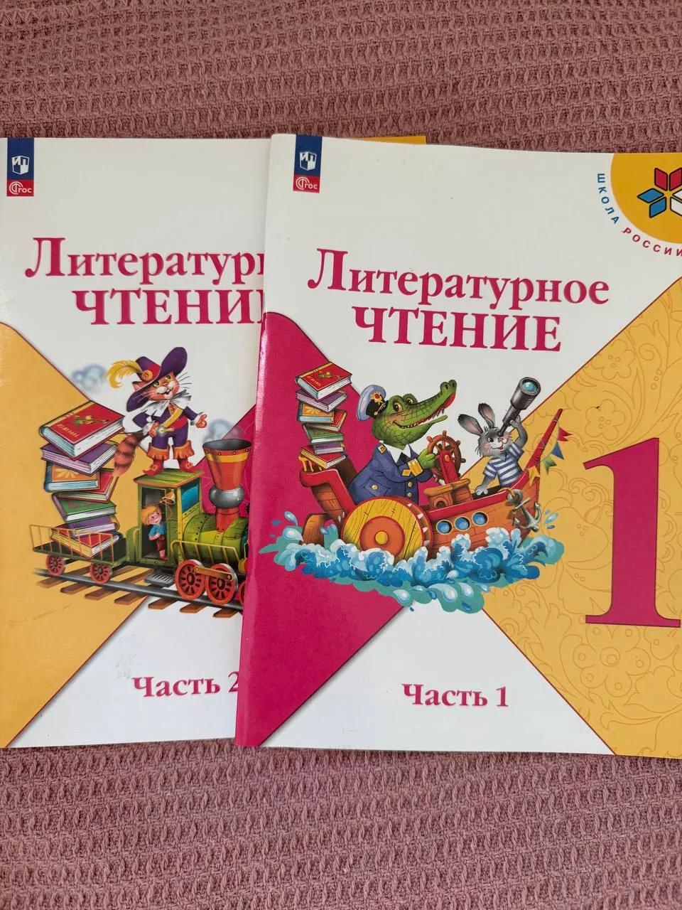 Рабочие тетради по литературному чтению 1 класс
