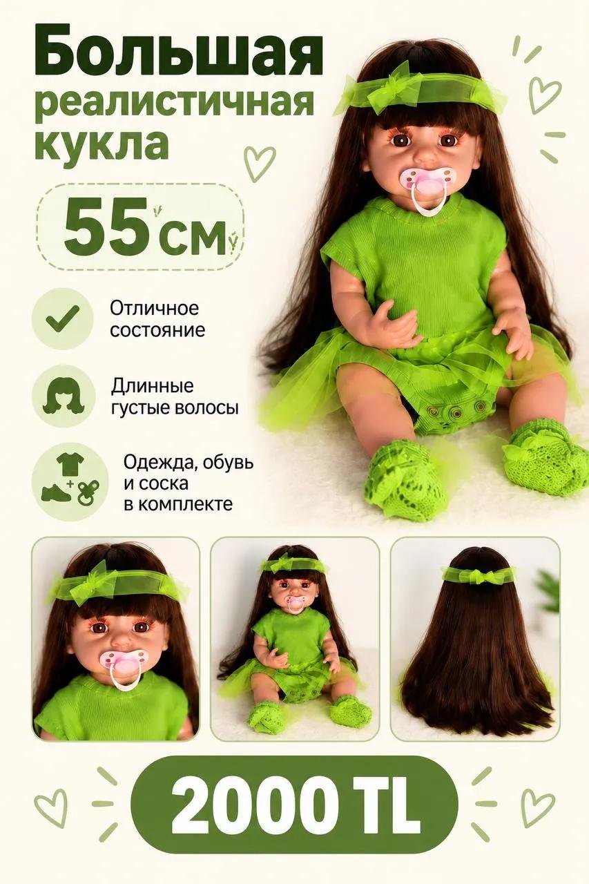 Детская кукла в районе Коньялты